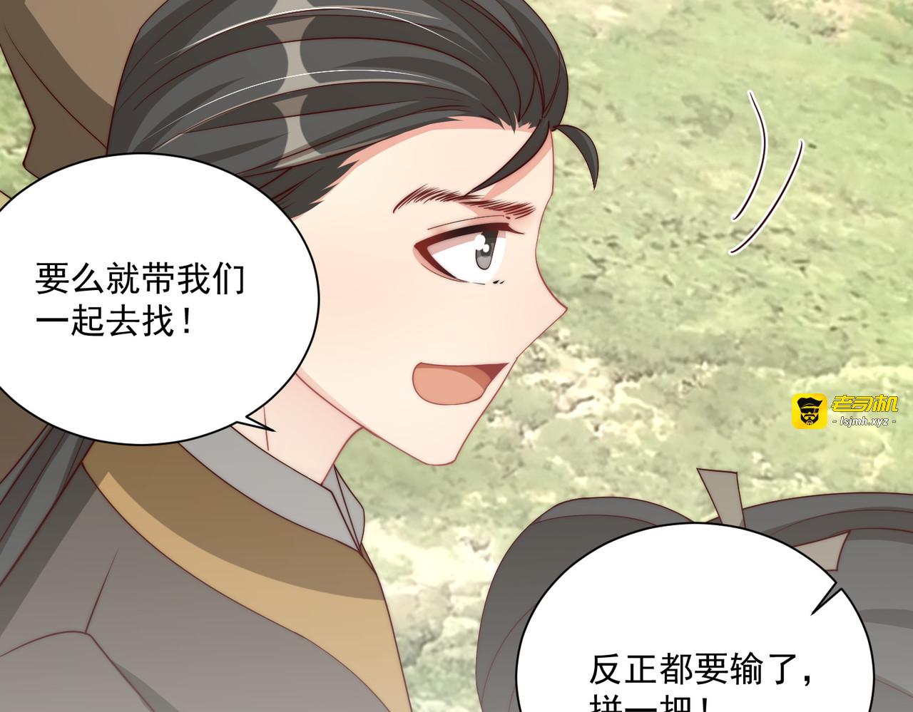 第110话 你敢跟我抢男人？ 第 89 页