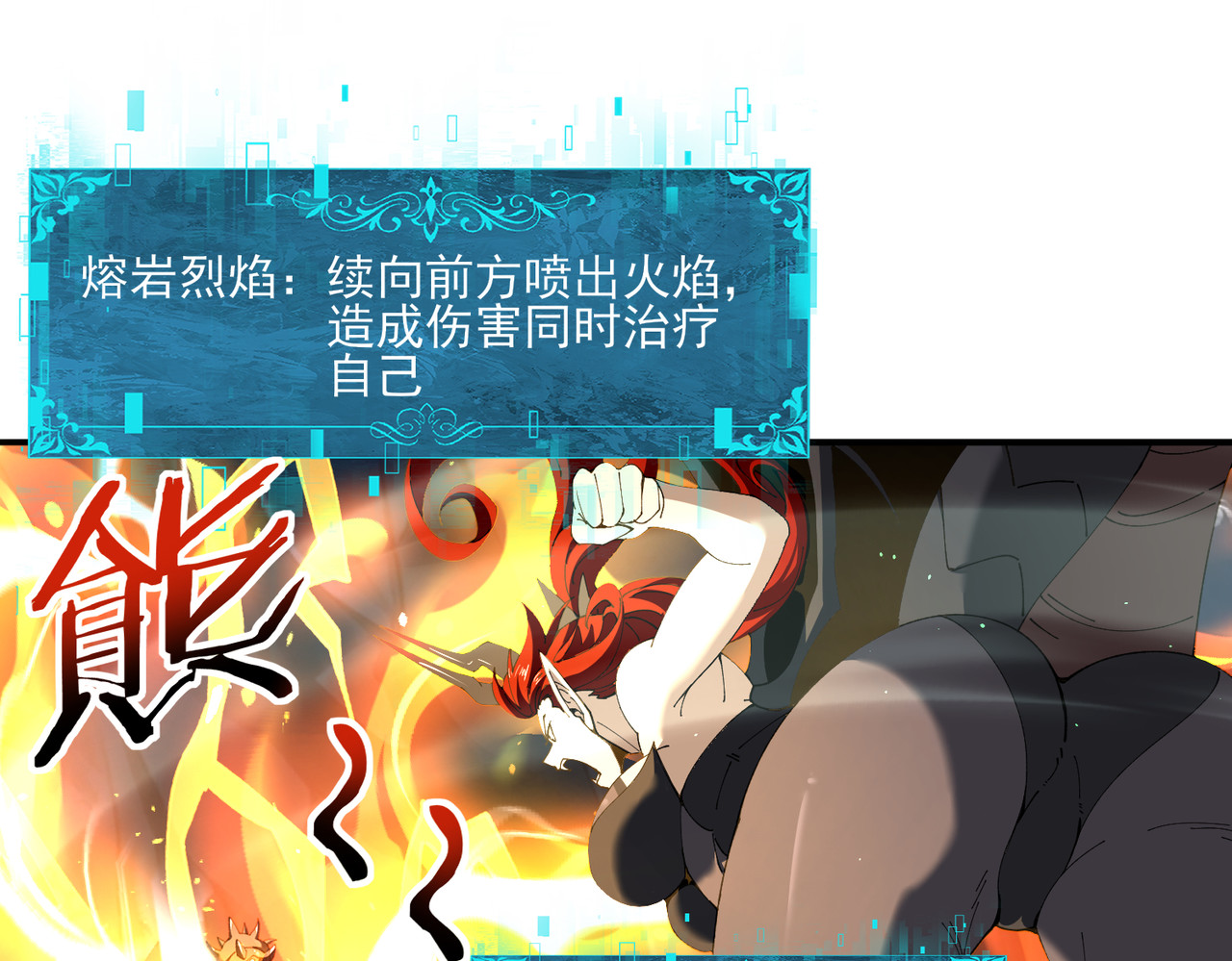 第140话 坠龙谷尽头 第 30 页