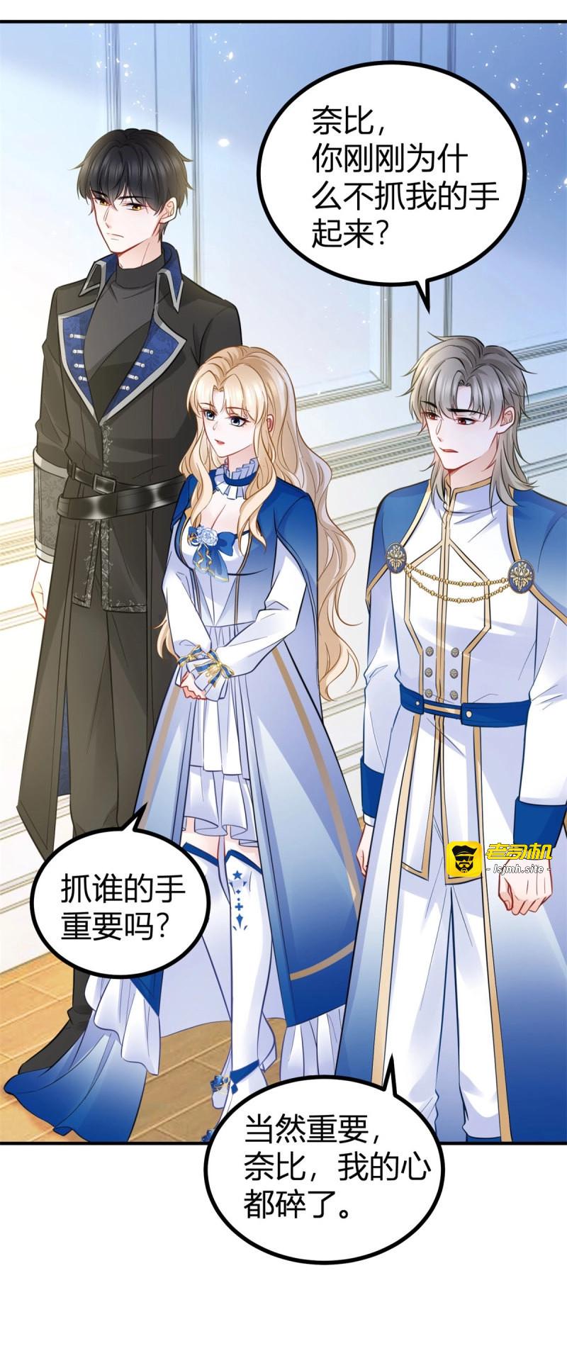 第79话 第78话 骑士的真心 第 25 页