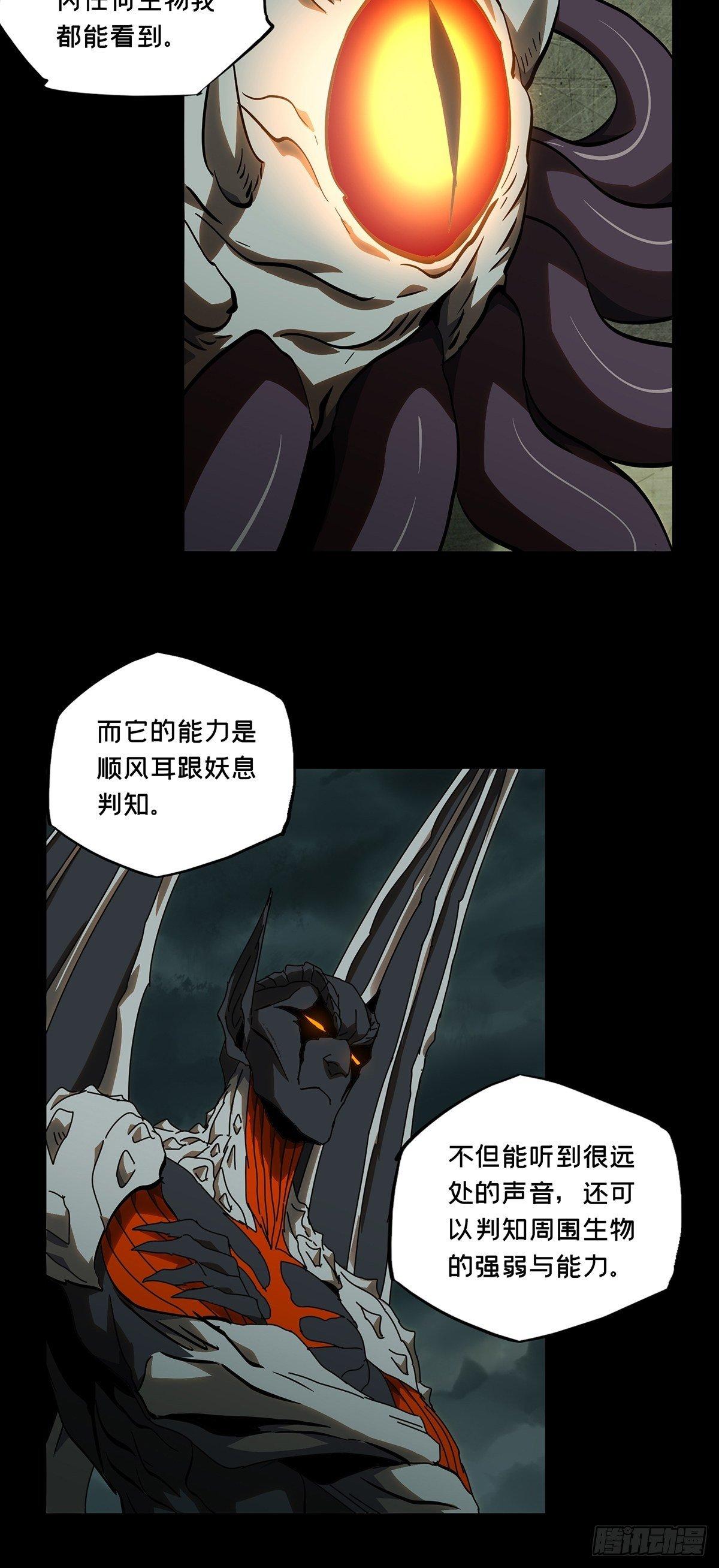 第八十四章/神秘组织中 第 20 页