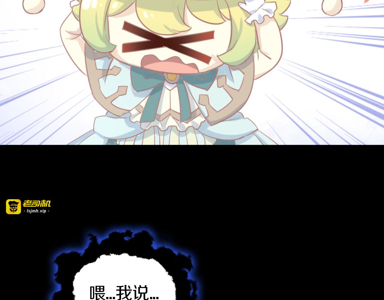 第159话 梦魇之茶（五） 第 47 页
