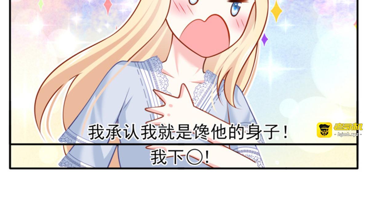 38.陪伴是最长情的告白 第 99 页