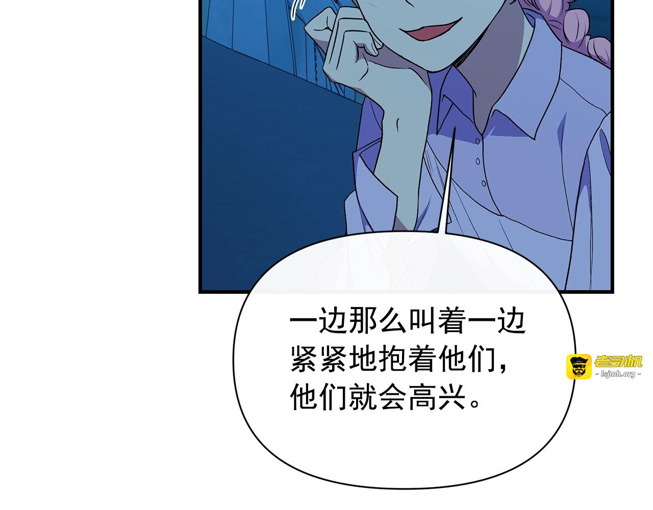 第87话 吃醋了 第 147 页
