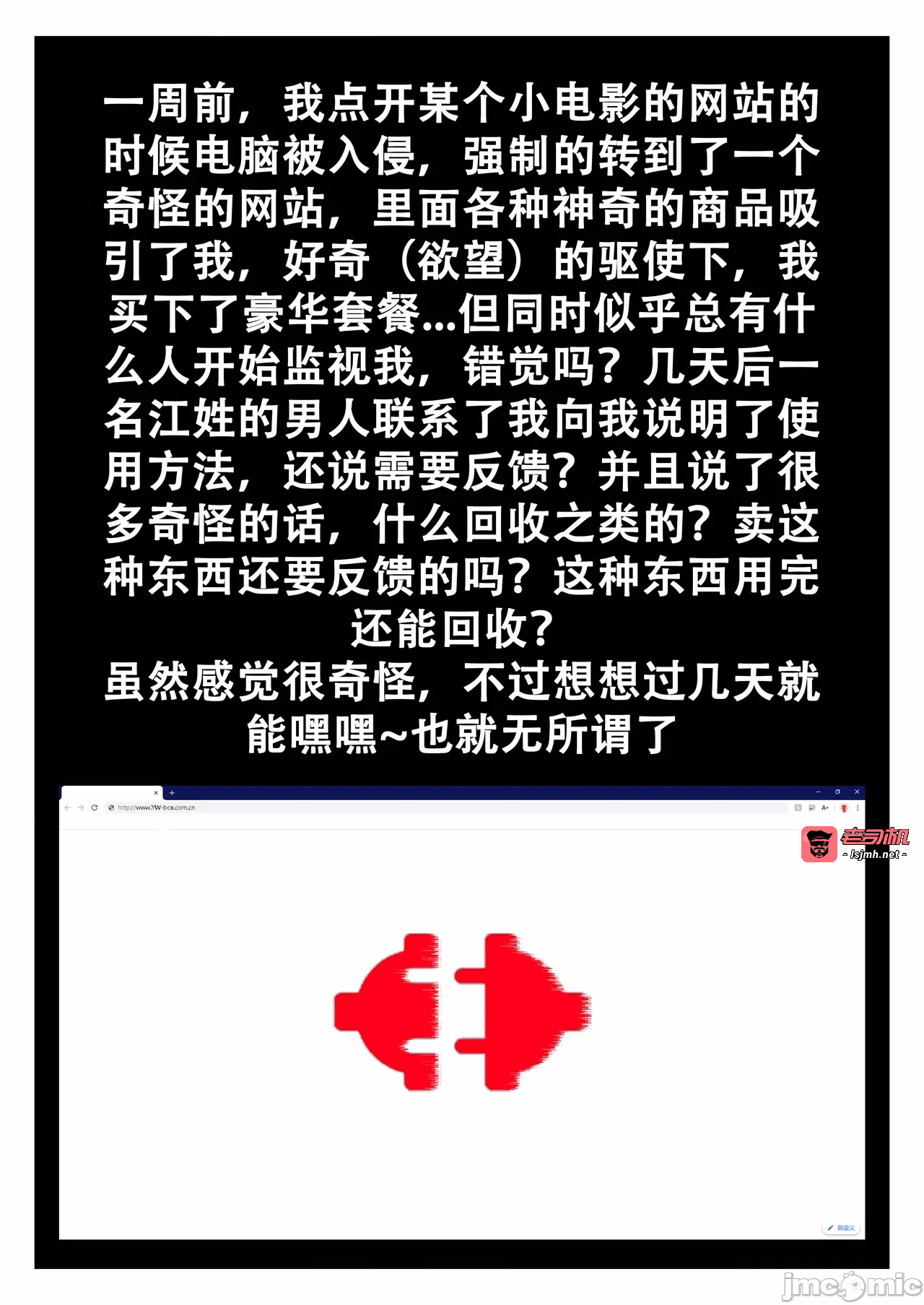 第一话 第 7 页