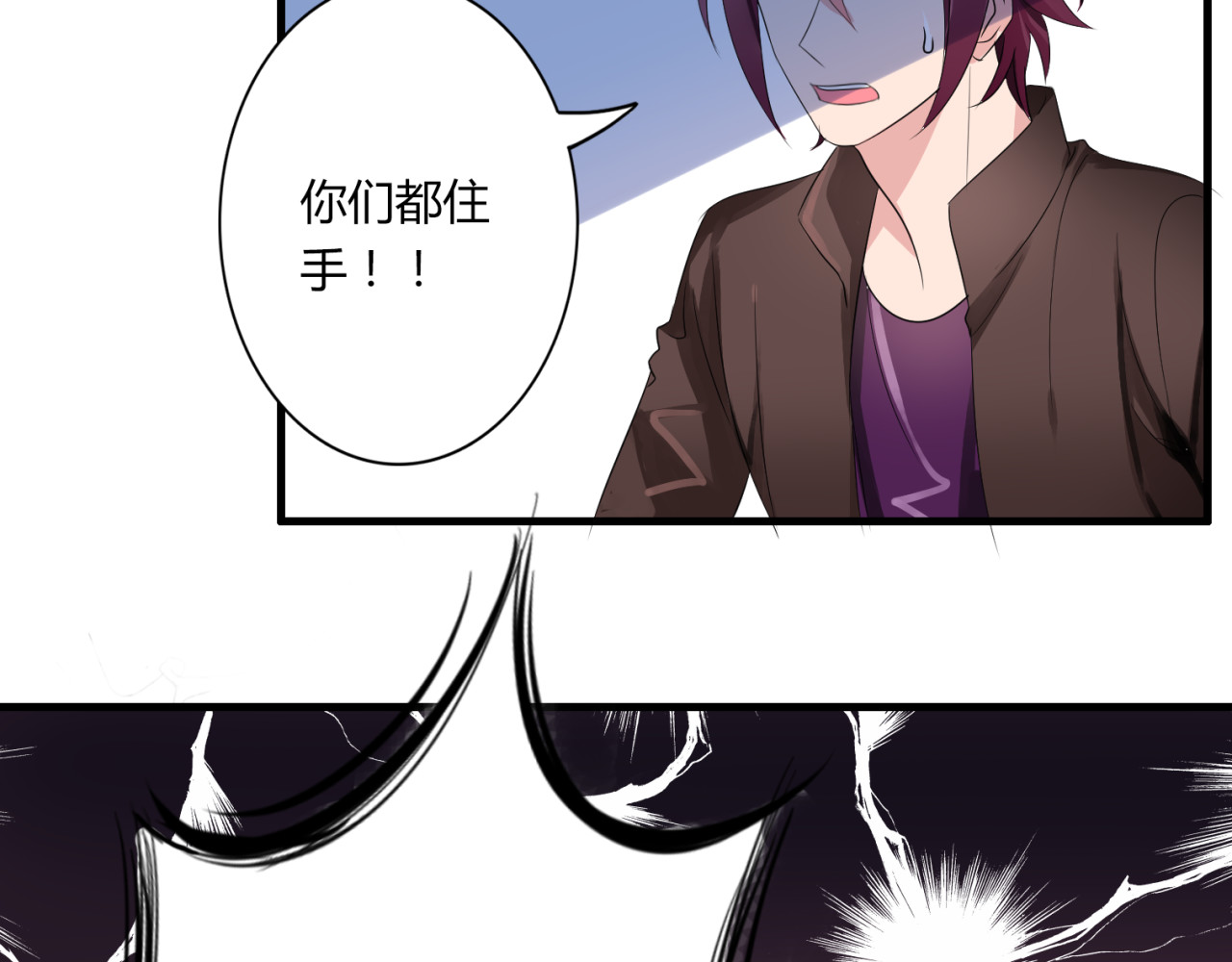 第29话 搅局 第 16 页