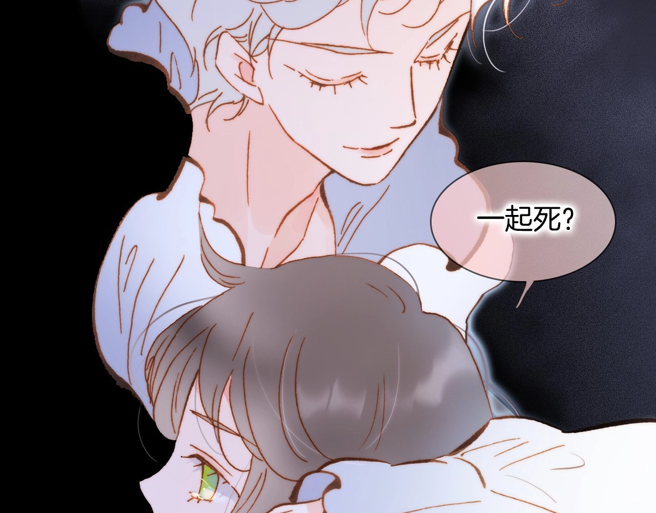 番外 结婚吧💒 第 106 页