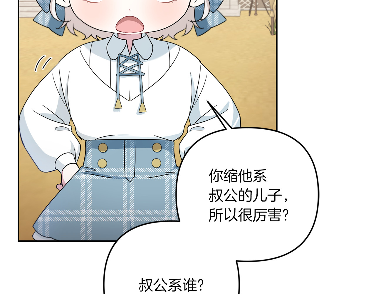 第39话 请求 第 22 页