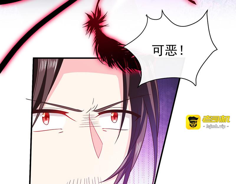第60话 艾小小中毒！ 第 61 页