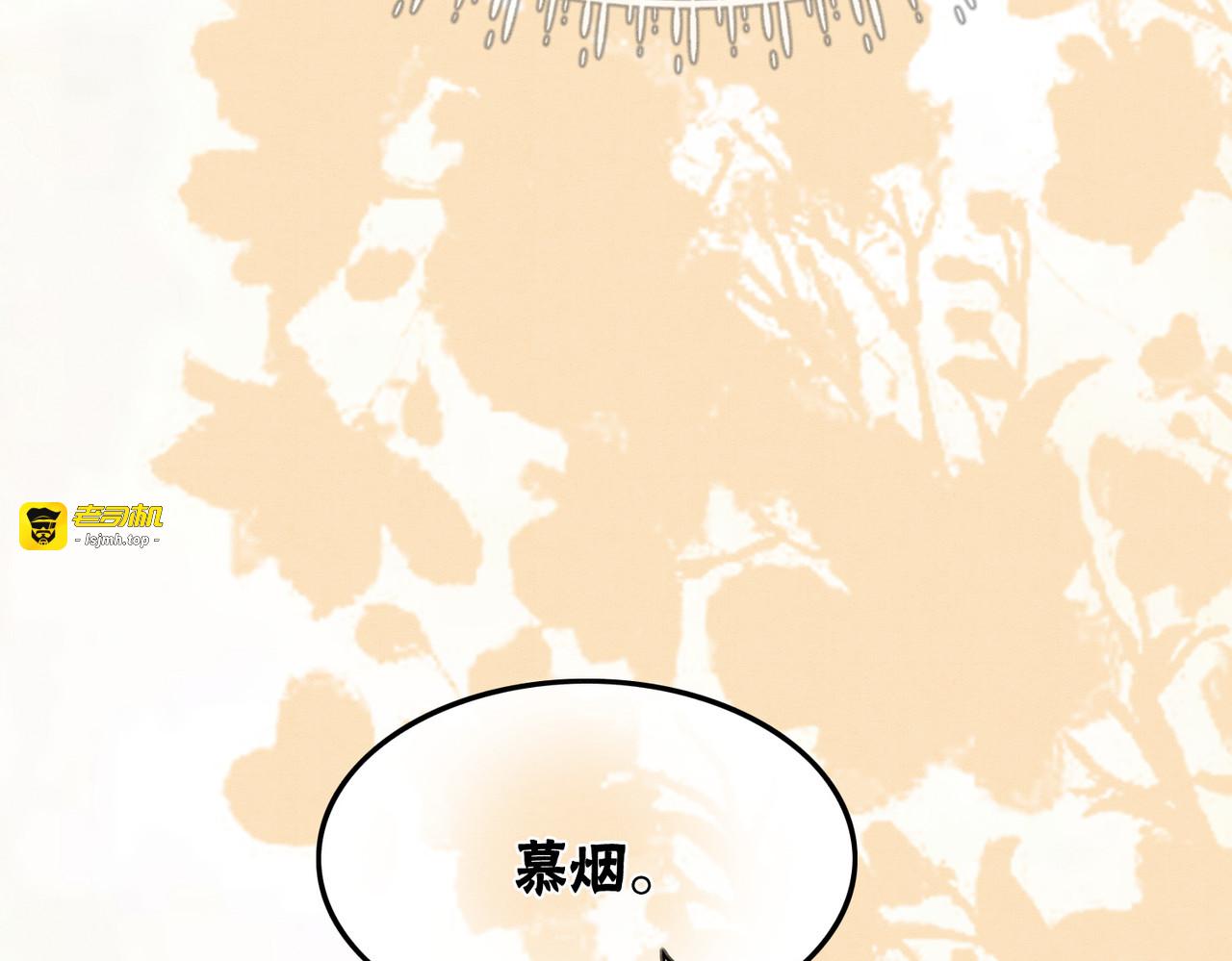 第36话 助攻or猪队友？ 第 11 页