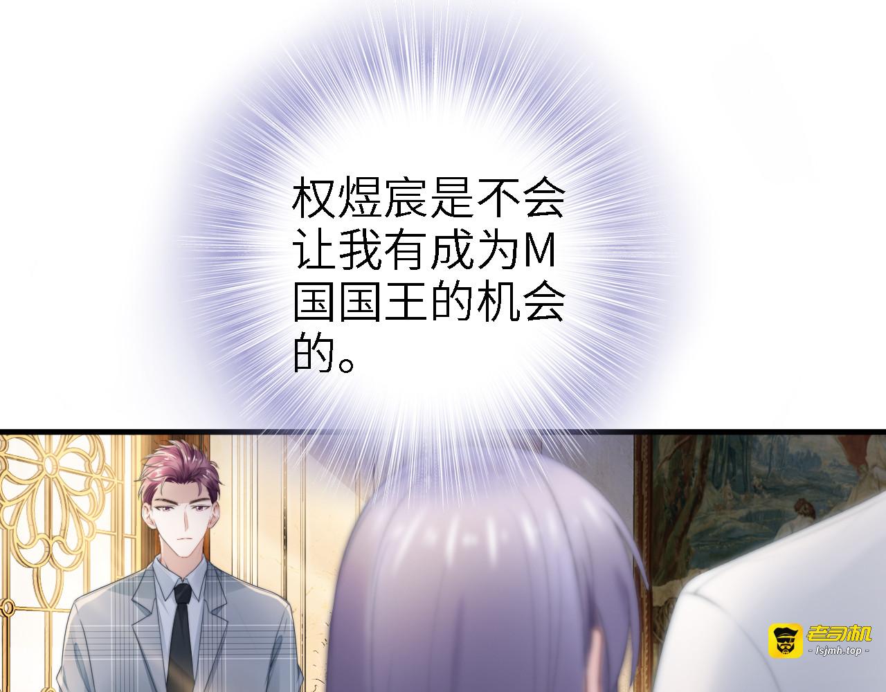 第239话 仿佛有了另一个老公 第 31 页
