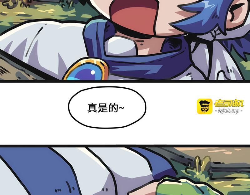 第23话 霍格森林 第 7 页