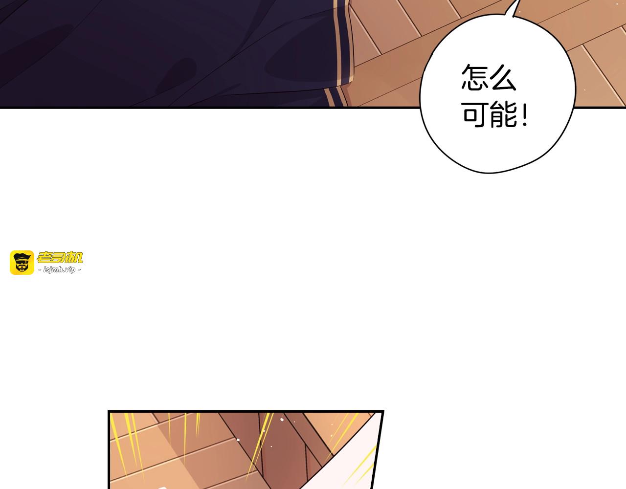 第32话 只有一间房？ 第 99 页