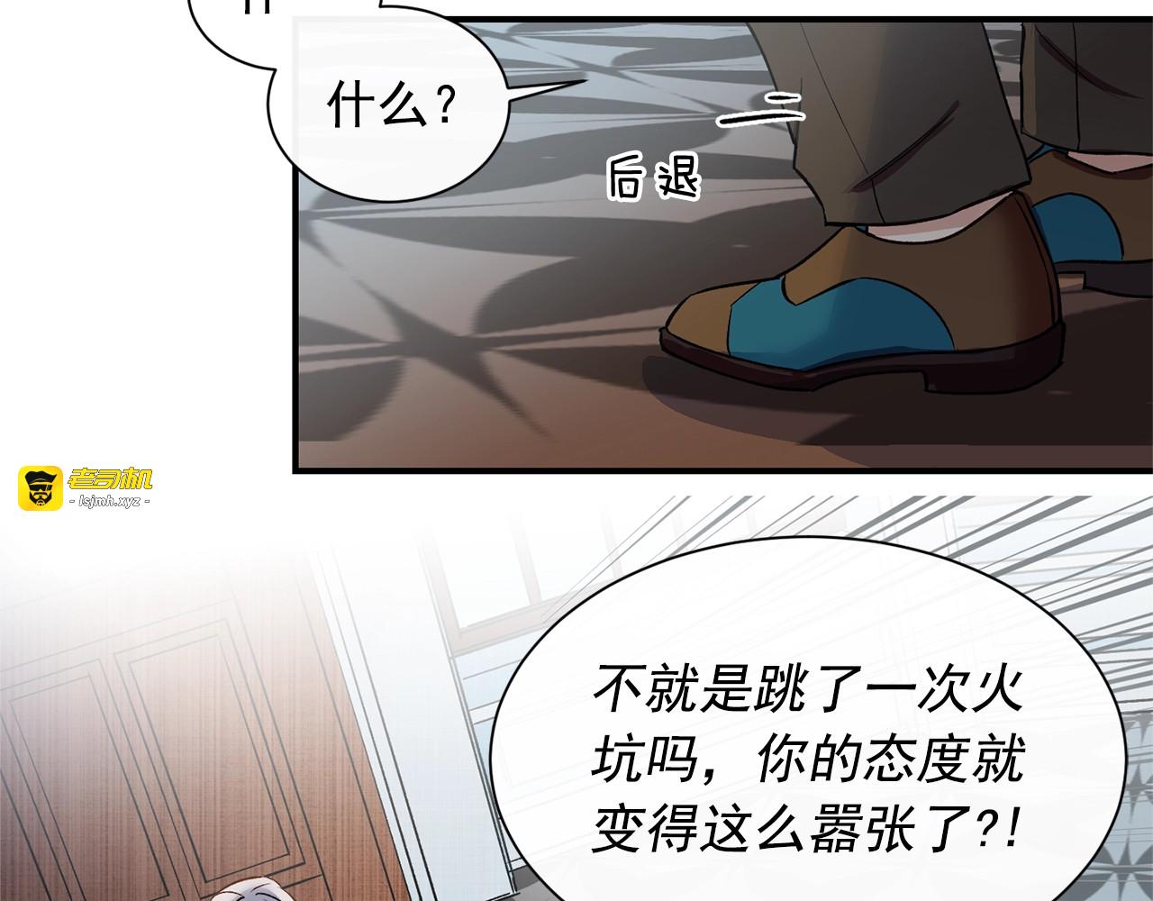 第3话 第一次反抗 第 15 页