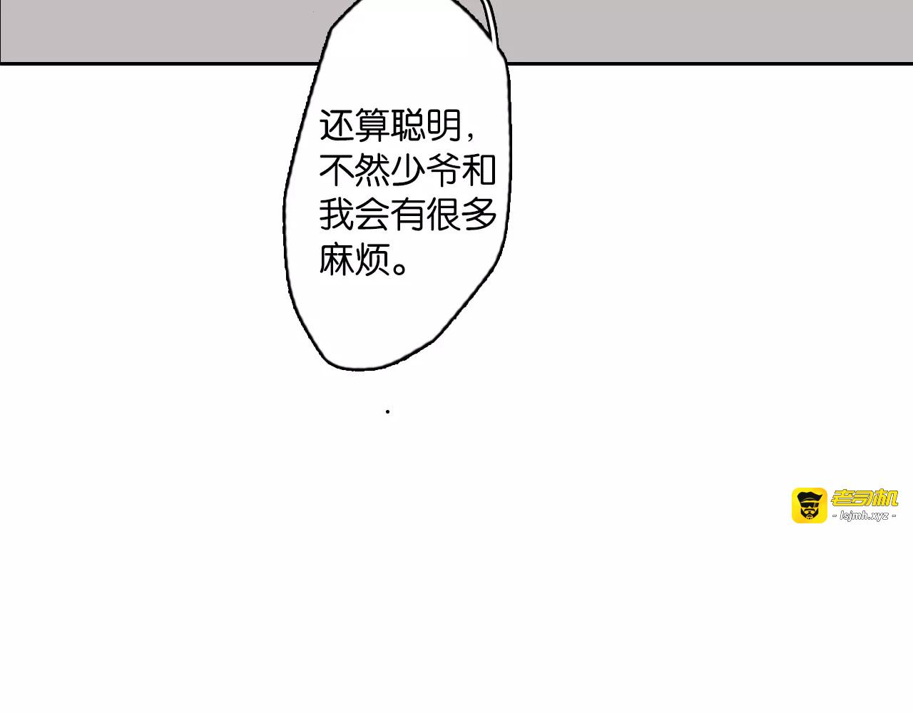 第3话 魑魅之种 第 47 页