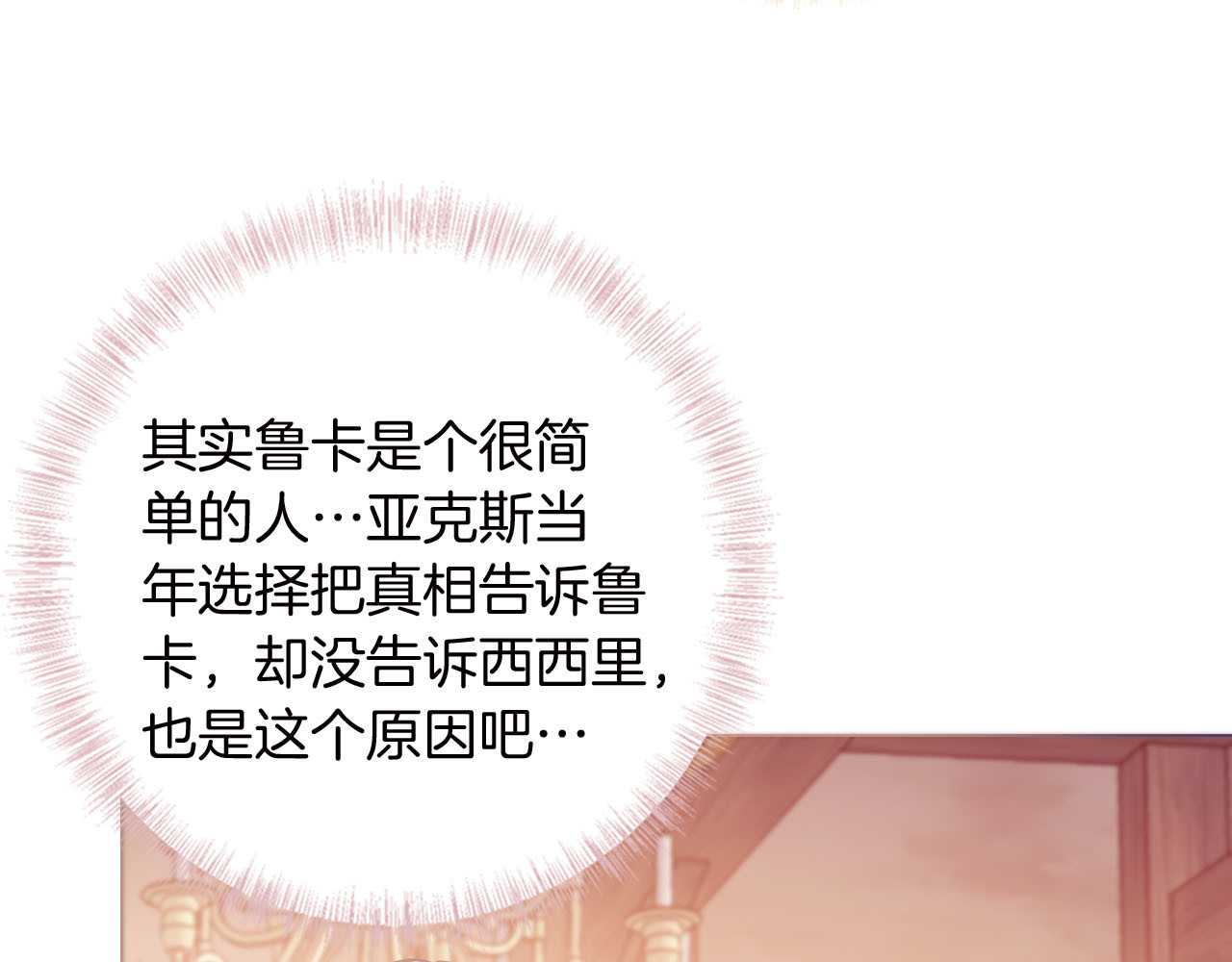 第44话 对她好点 第 88 页