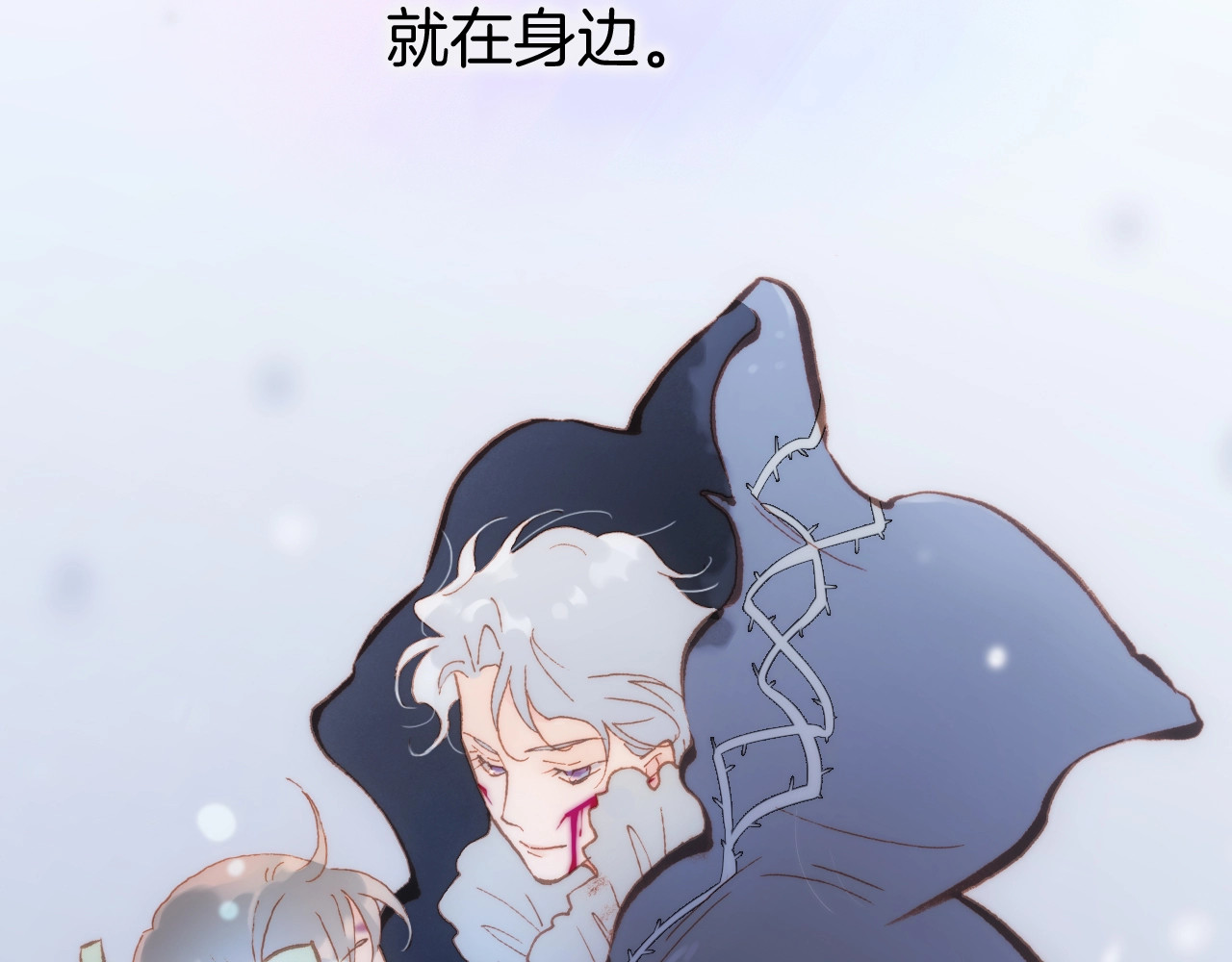 第二季 第1话 死神的礼物 第 14 页