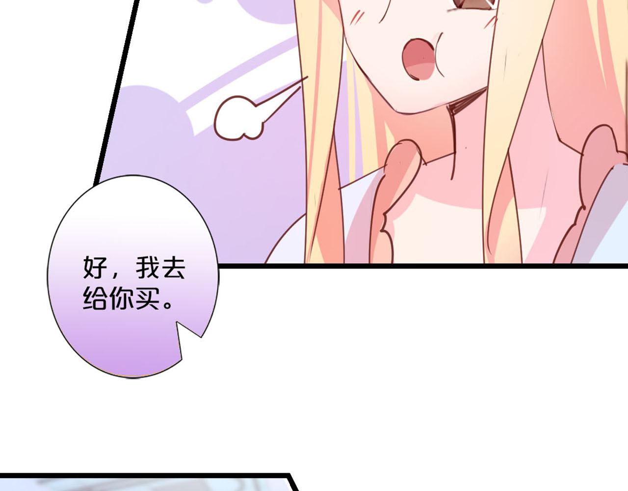 第233话 水火不容 第 54 页