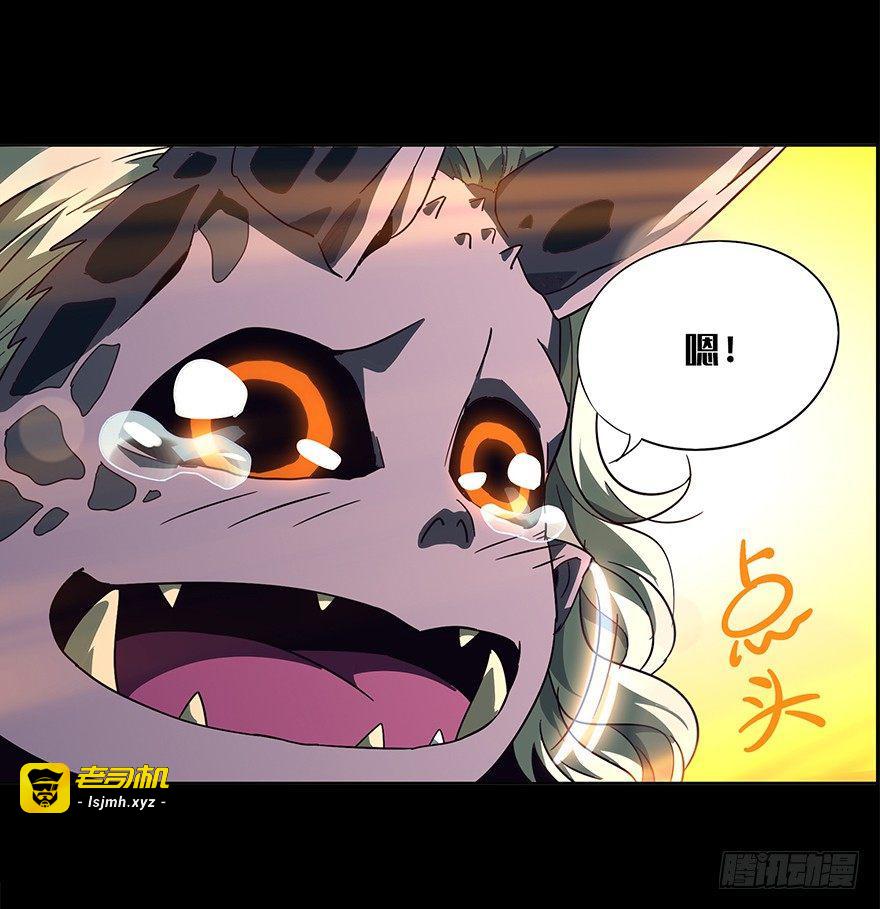 第四章/现身下 第 23 页