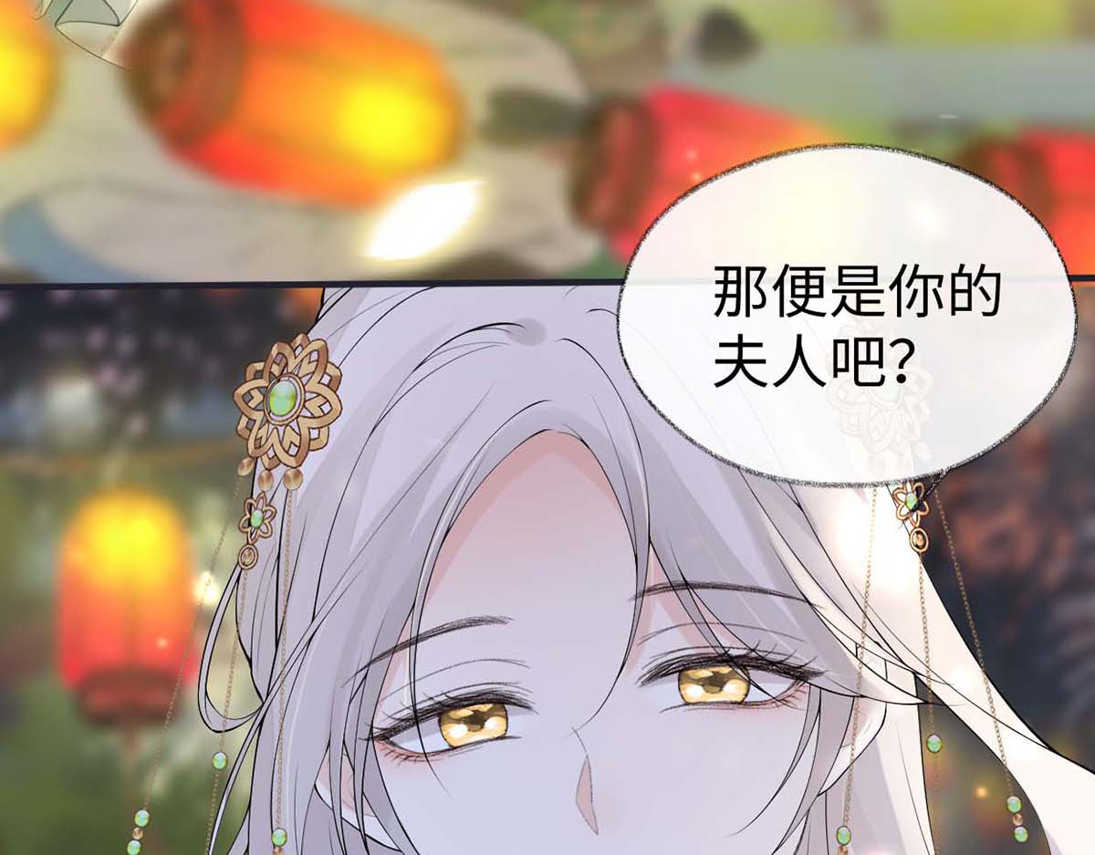 番外7 不如怜取眼前人（上 第 28 页