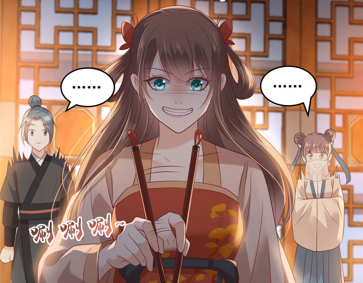 第133话 肉麻小礼物 第 56 页