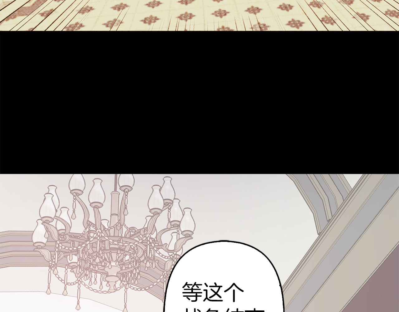 第80话 谋逆者 第 6 页