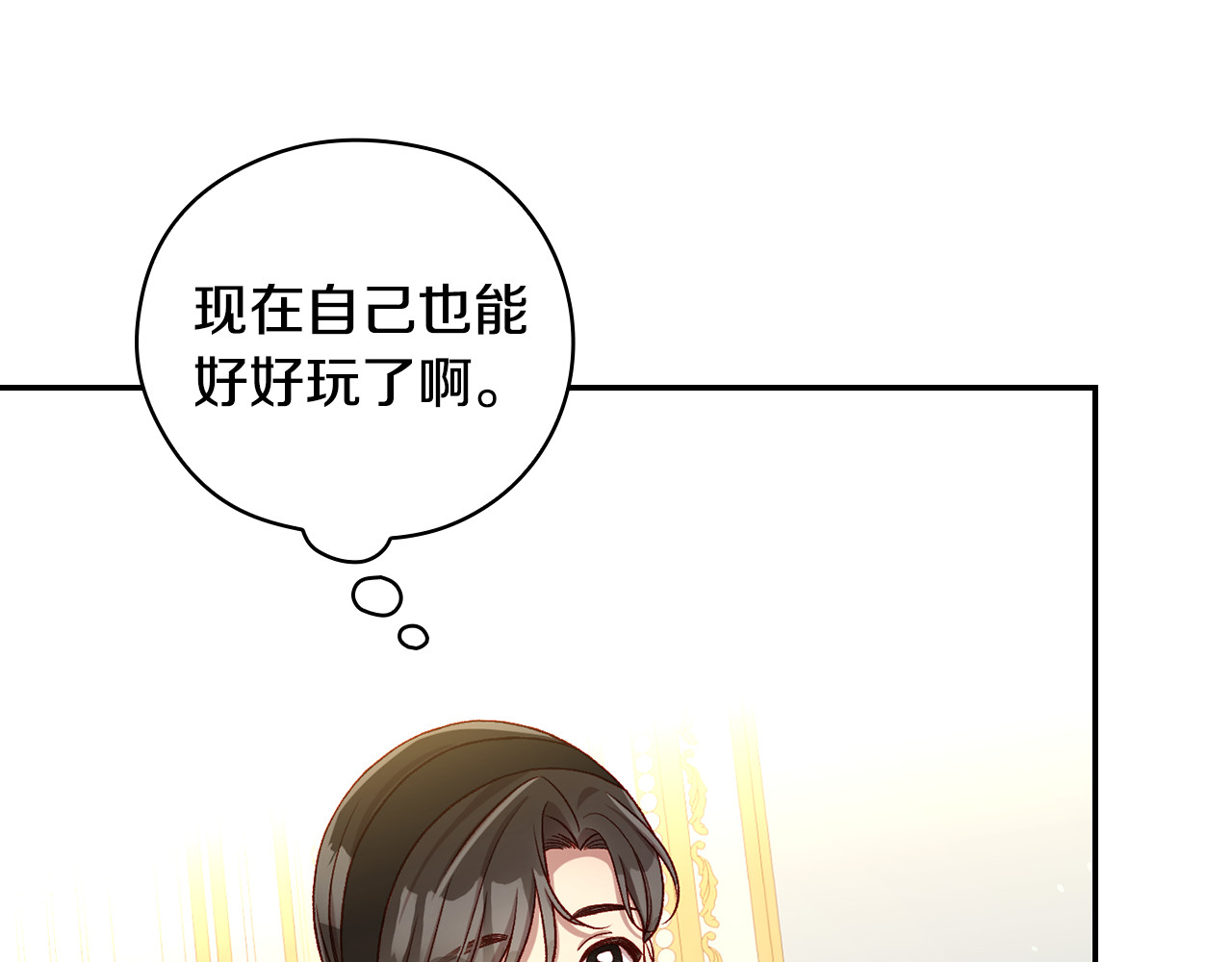 第131话 身份疑云 第 138 页