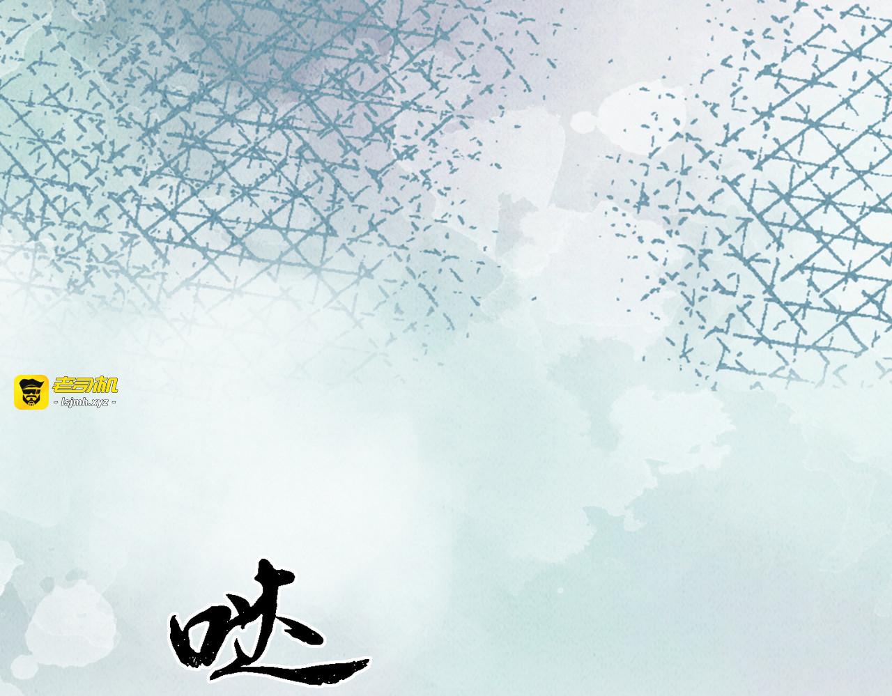 第23话 修罗场 第 81 页