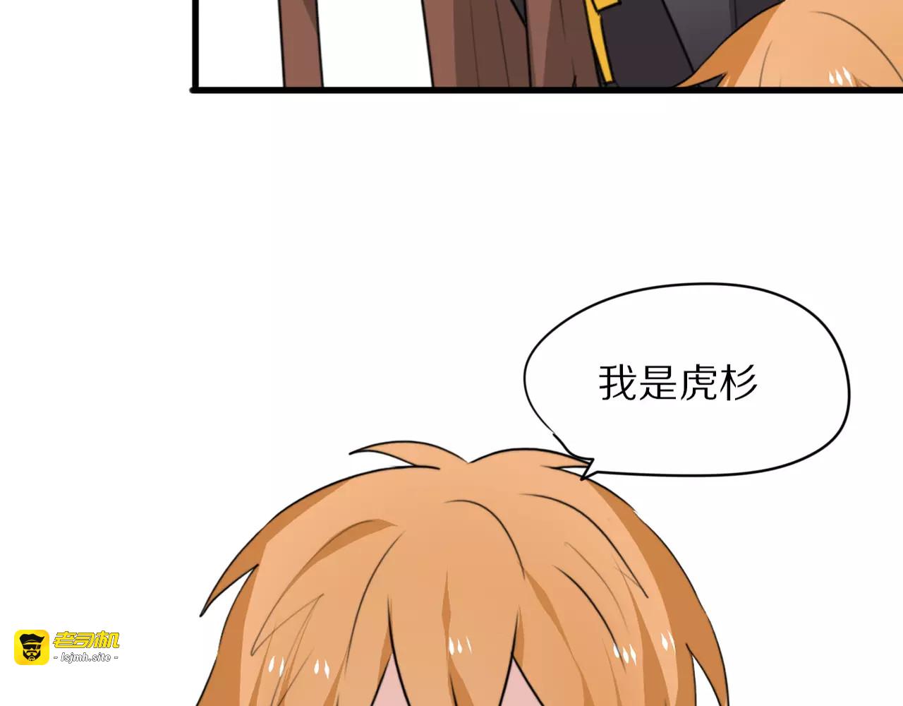 第19话  转校生和冲突 第 45 页