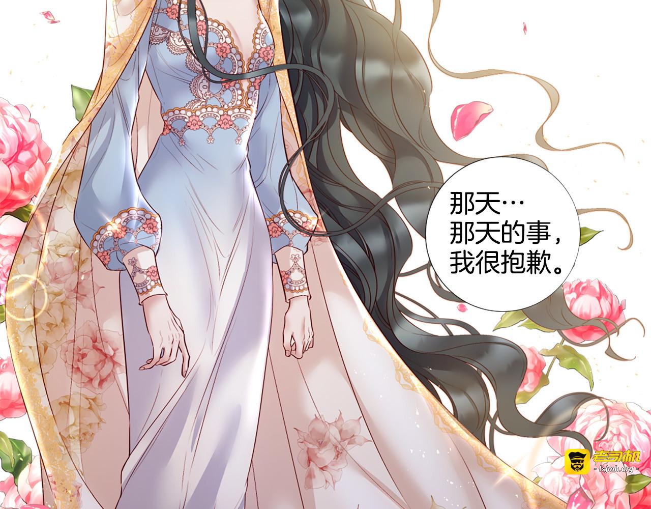 第82话 逐步收网 第 85 页