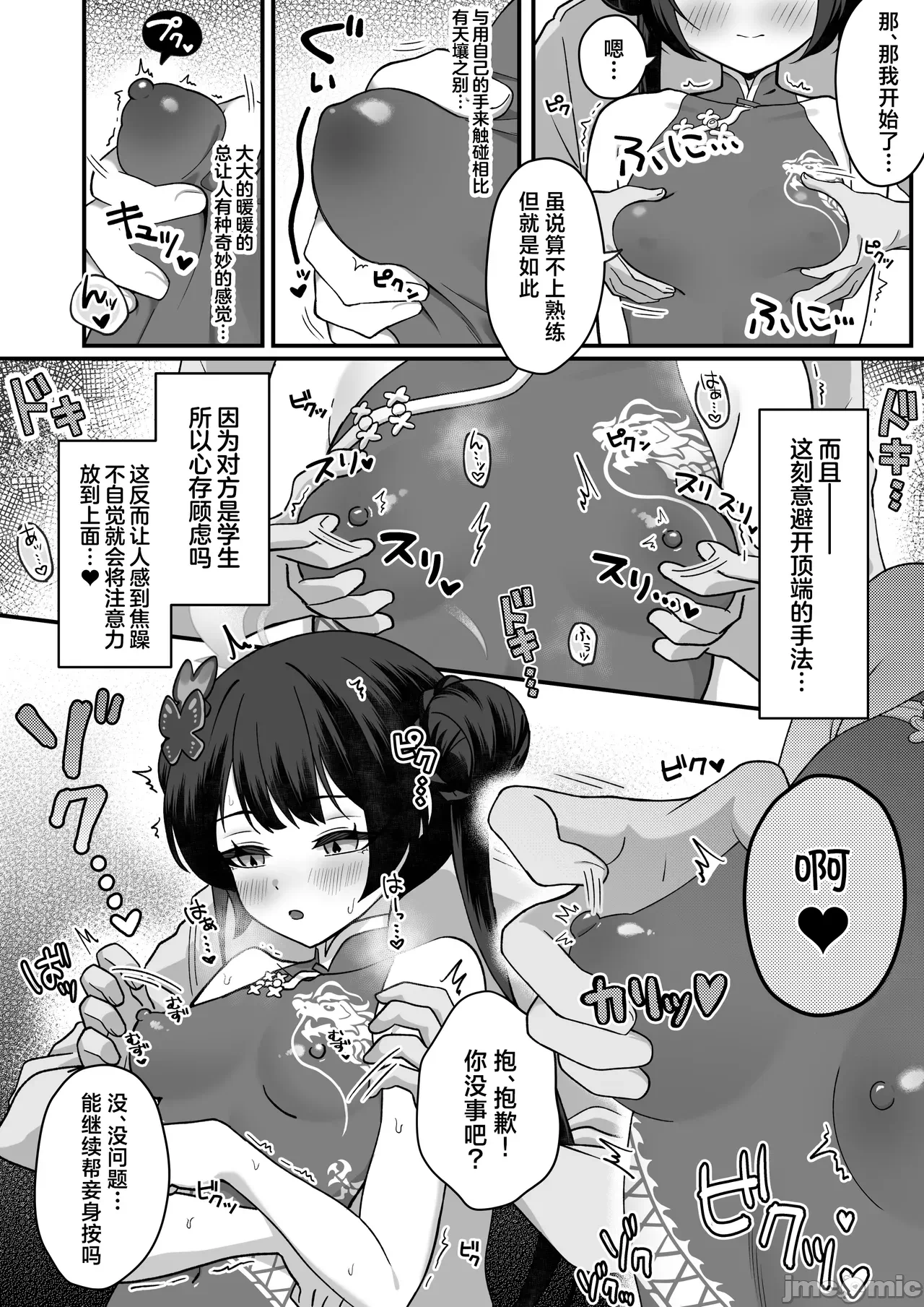 第一话 第 3 页