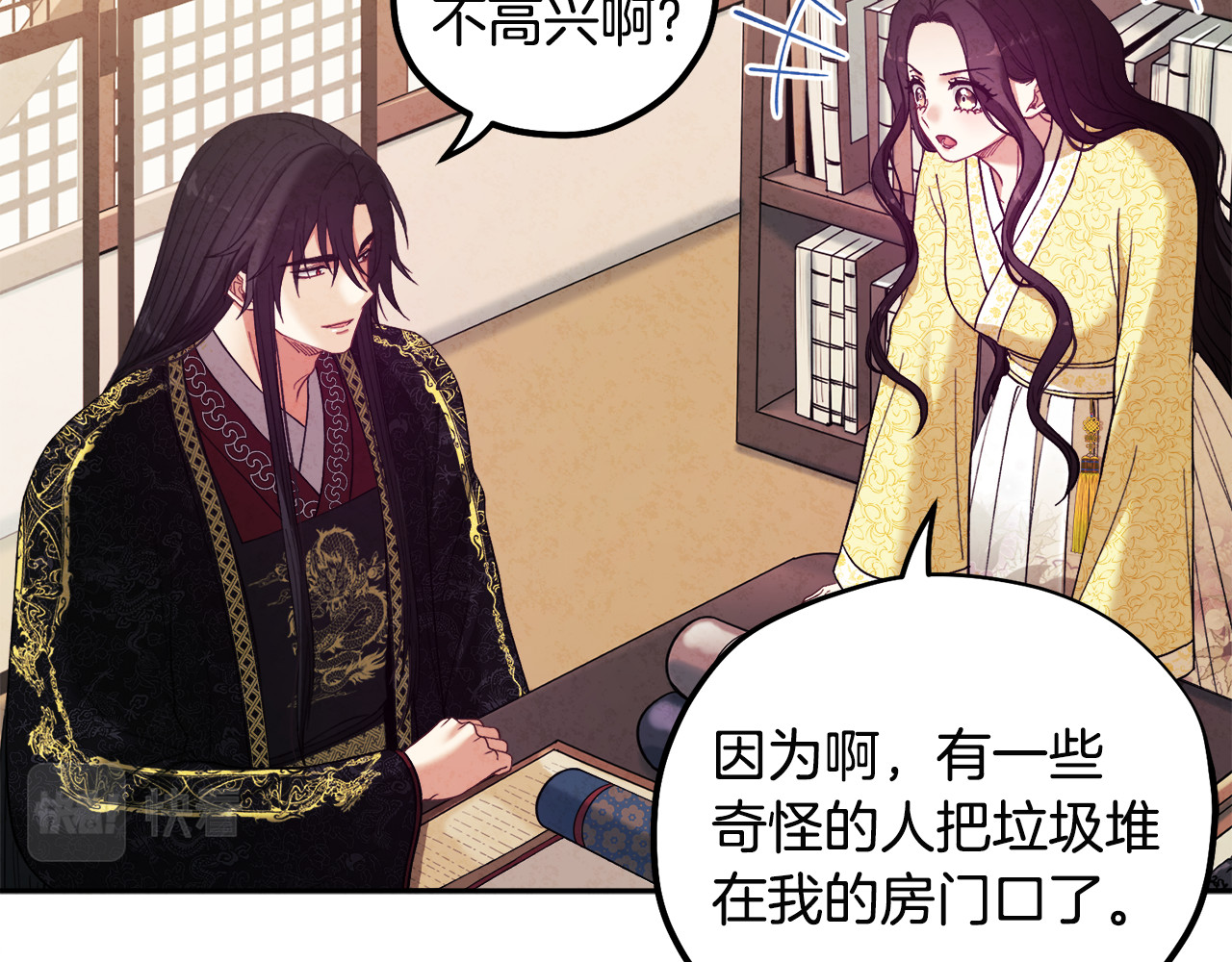 第36话 金银财宝我都不在乎 第 116 页