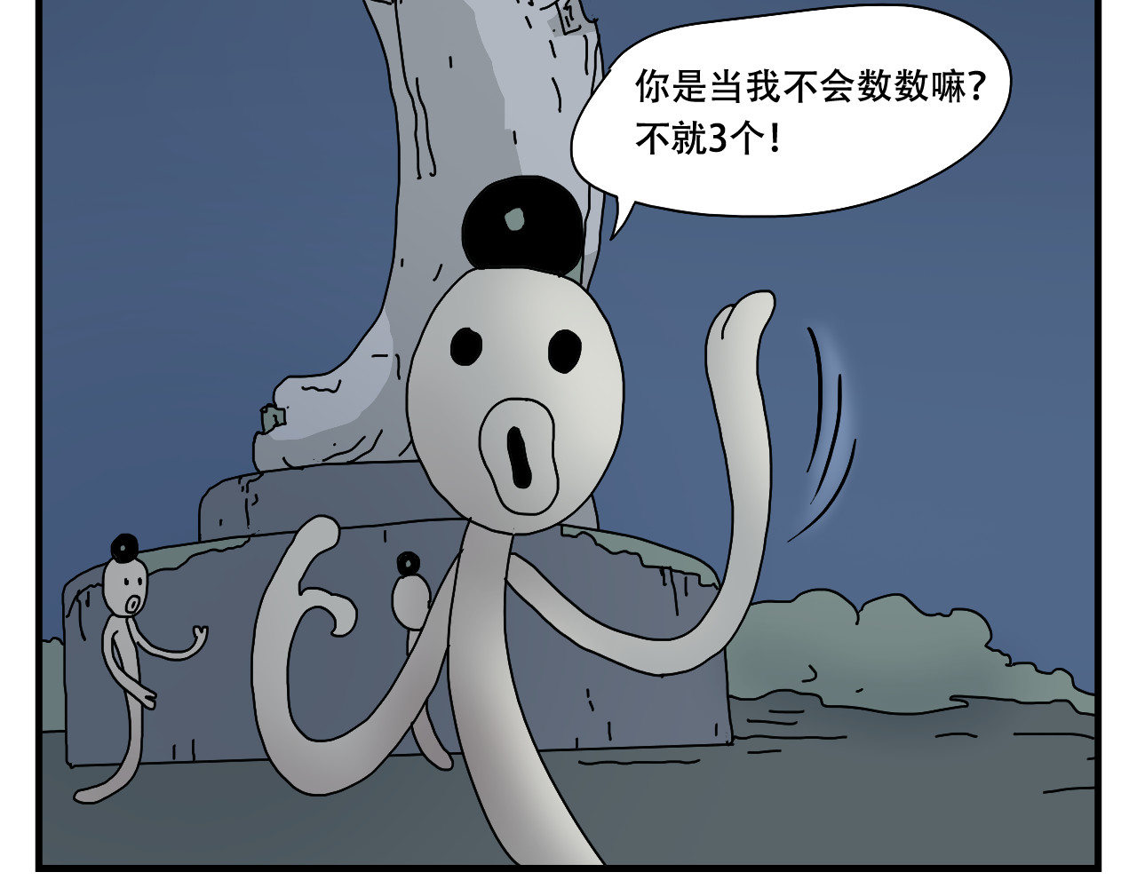 第4话    神菌的召唤 第 110 页