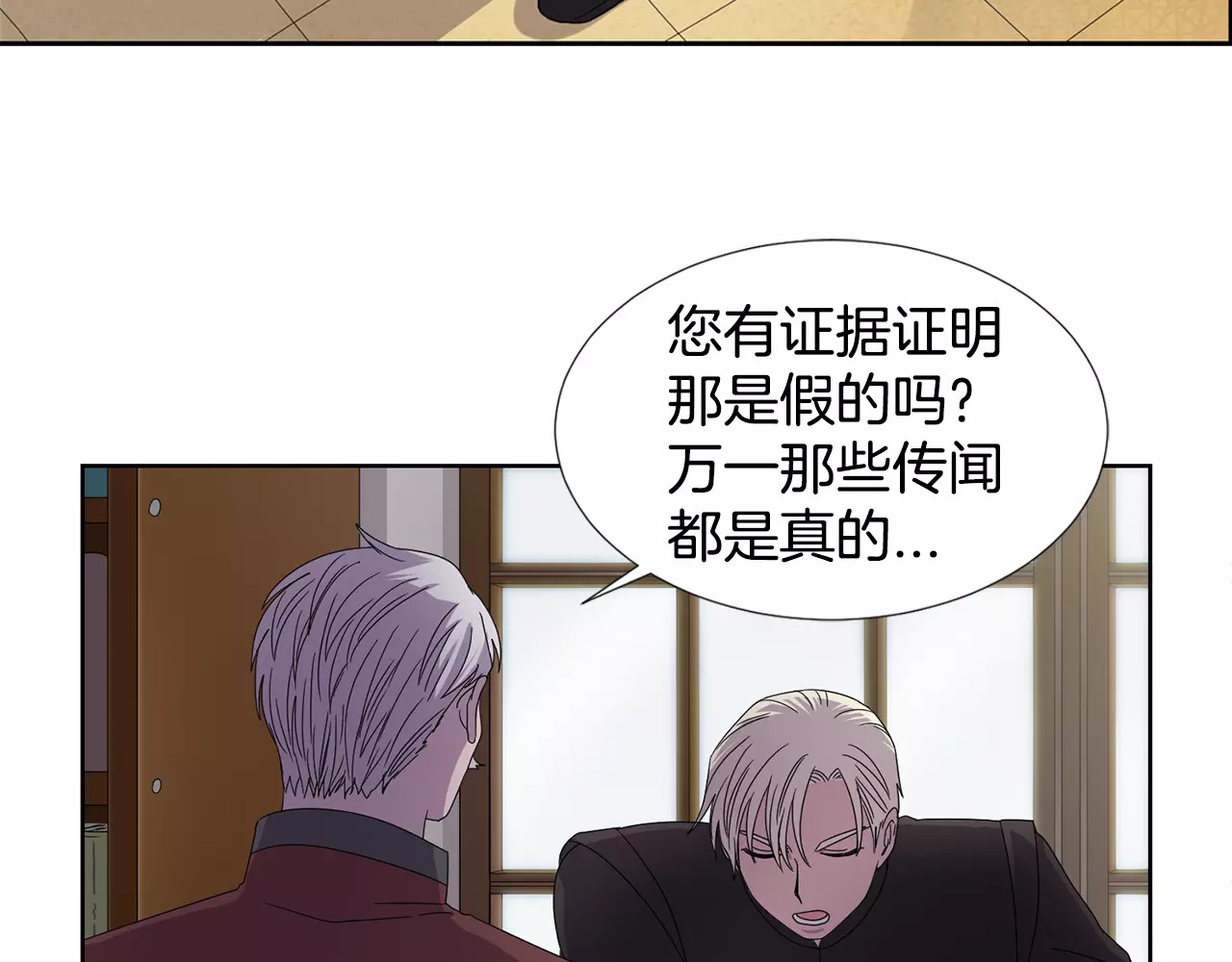 第30话 最真实的你 第 10 页