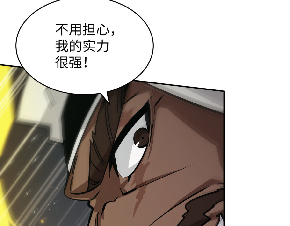 密米尔的头颅 第 12 页