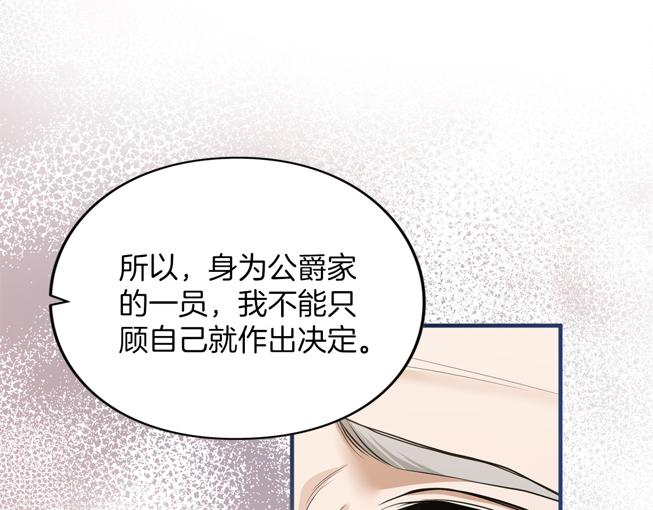 第16话 多管闲事 第 170 页