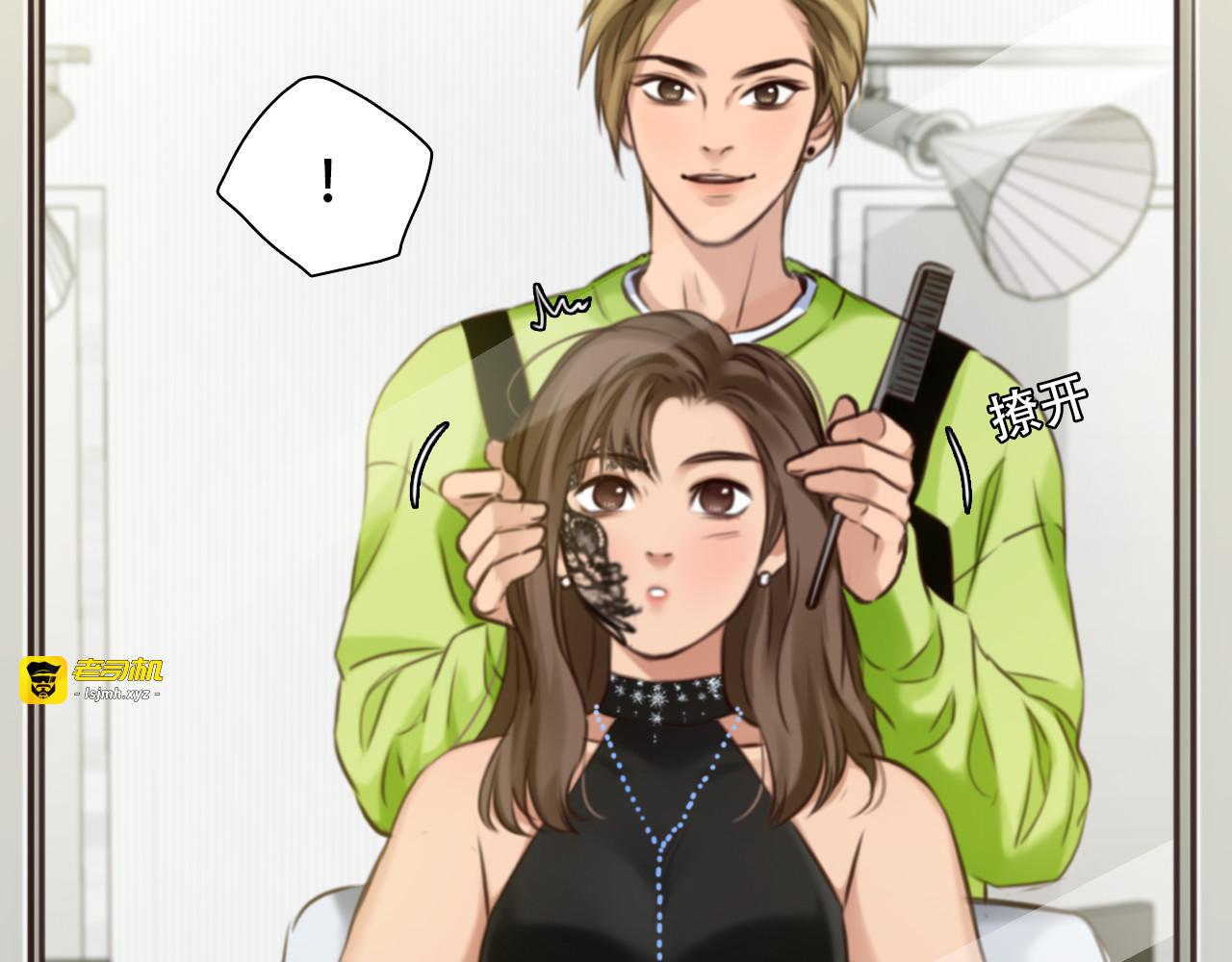 第21话  新造型！ 第 85 页