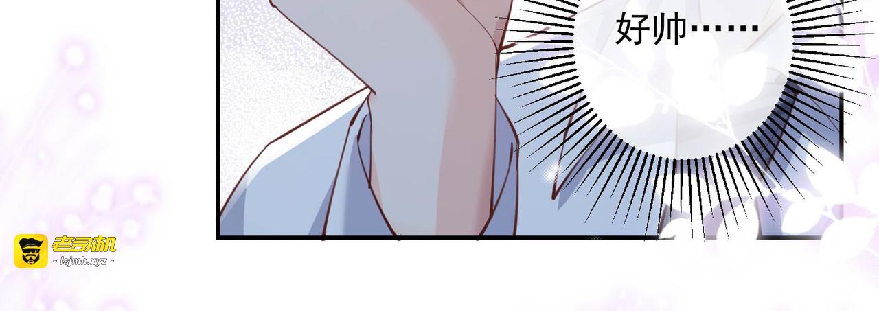 第13话 叫我的名字，好吗？ 第 69 页