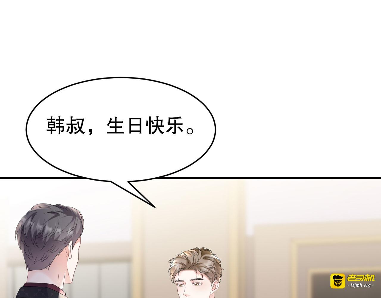 第104话 你哭了？ 第 35 页