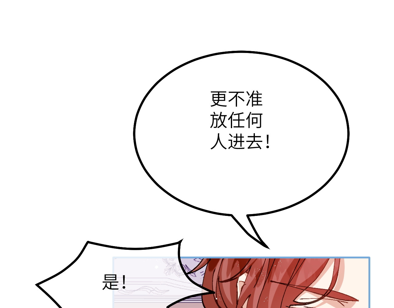 第35话 苦衷 第 22 页