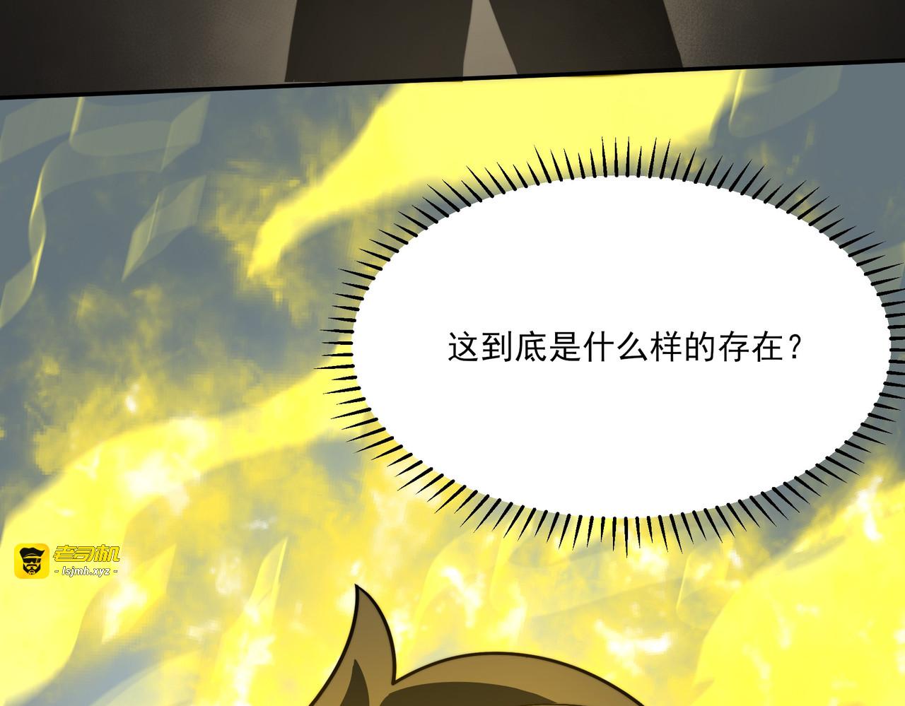 第13话：鬼藤，荒芜之力 第 129 页