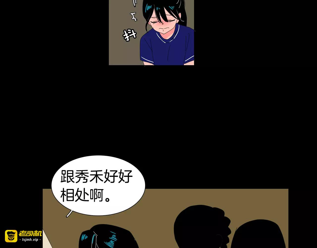 第9话 我的过去 第 53 页