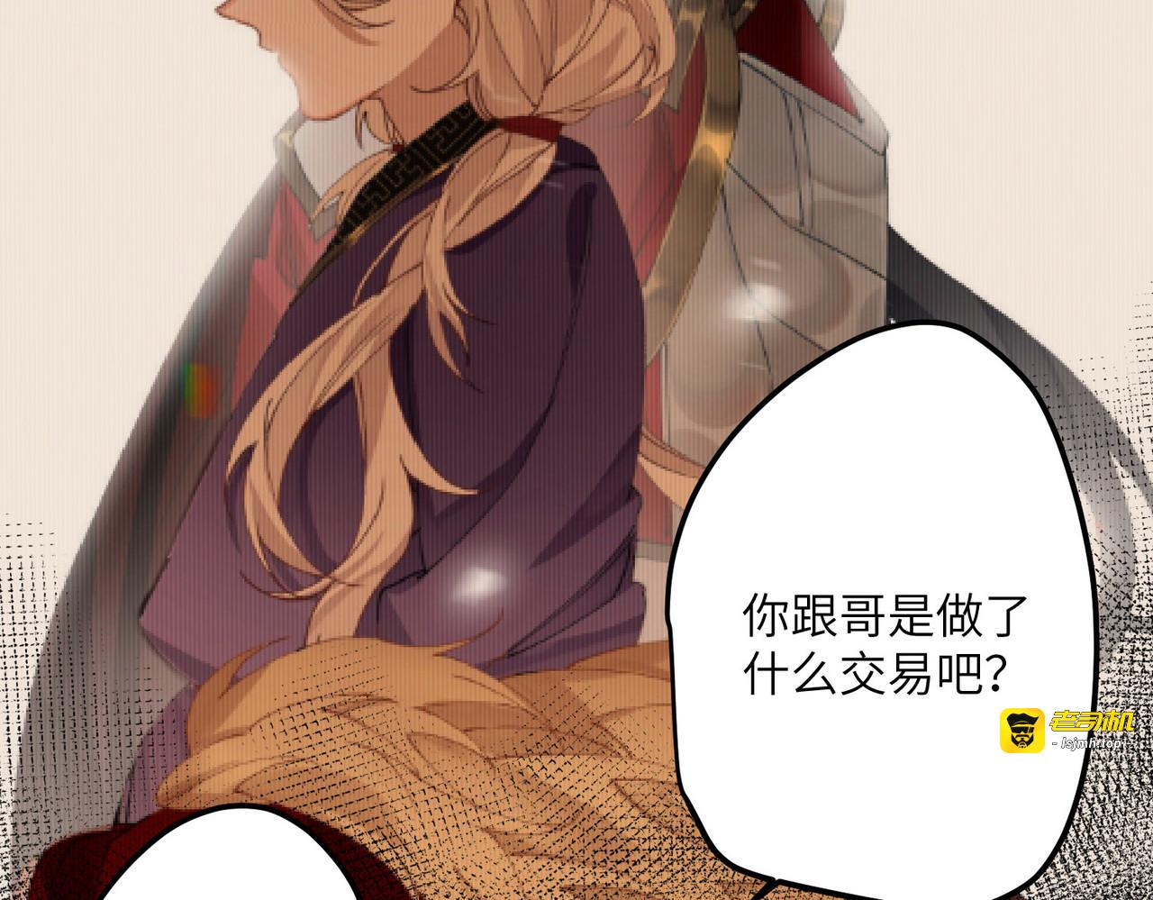 第31话 无法言说的喜欢 第 59 页