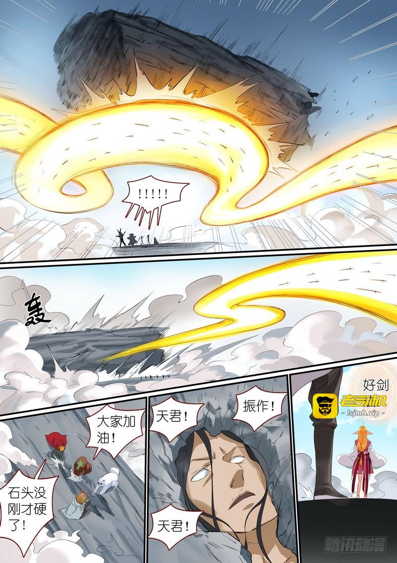 总298·神奇联手 第 9 页