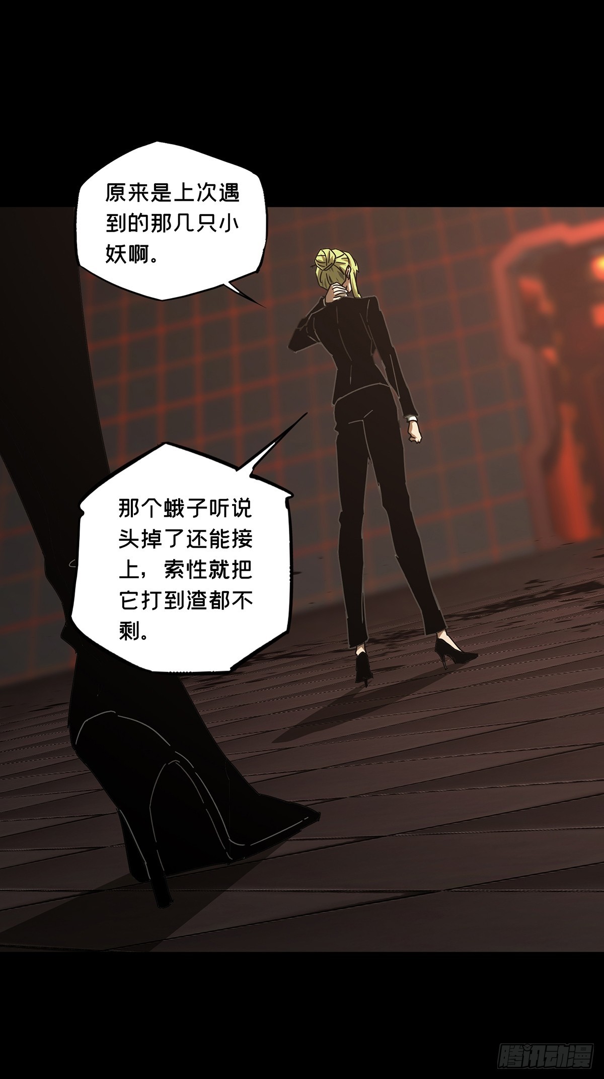 第二百八十四章/虐杀时刻中 第 12 页
