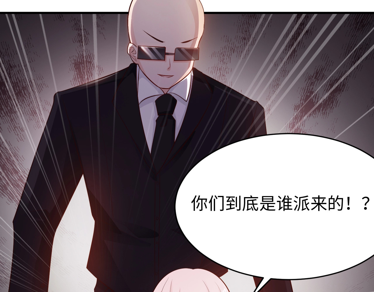 第8话 遇险 第 32 页