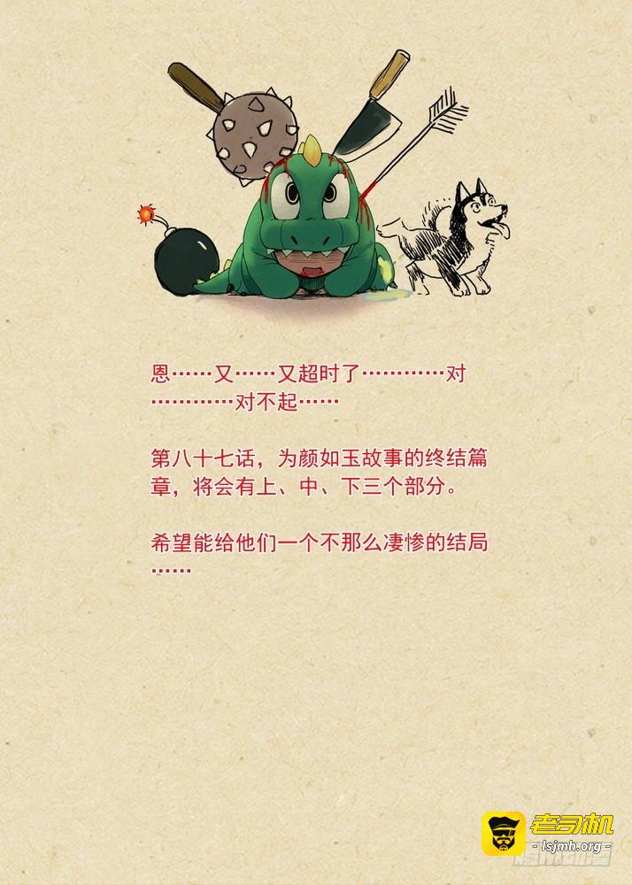 总087·天涯思姝不可忘（上） 第 11 页