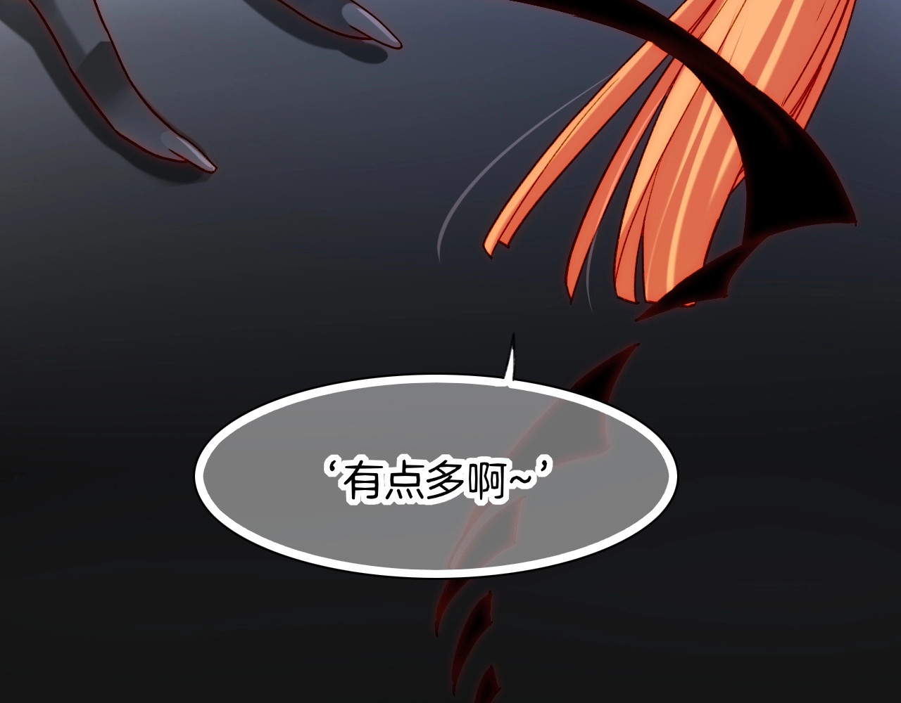 第57话  道阻且长，行则必至 第 74 页