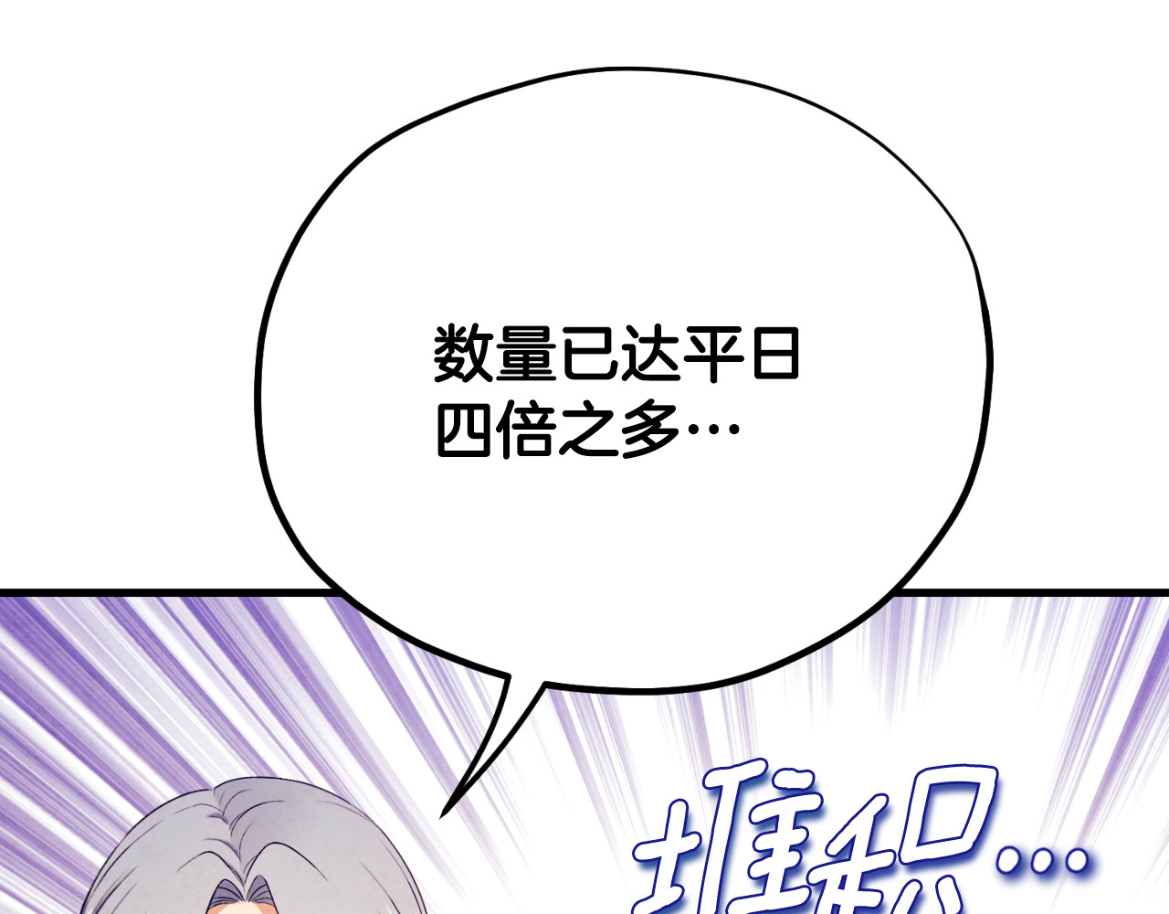 番外15 下属被带走 第 88 页