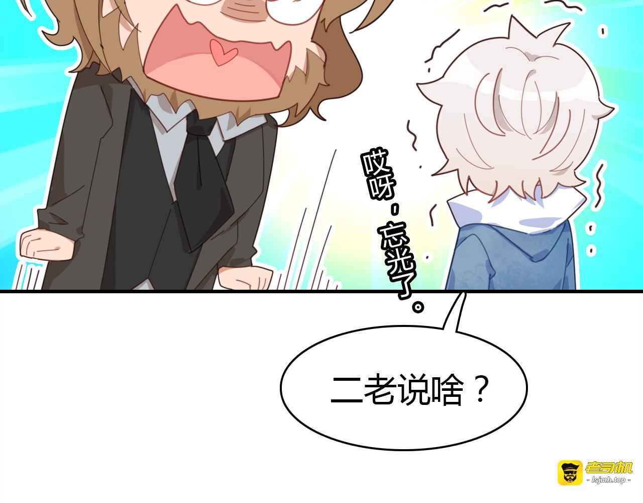 第11话 敢动我的人 第 29 页