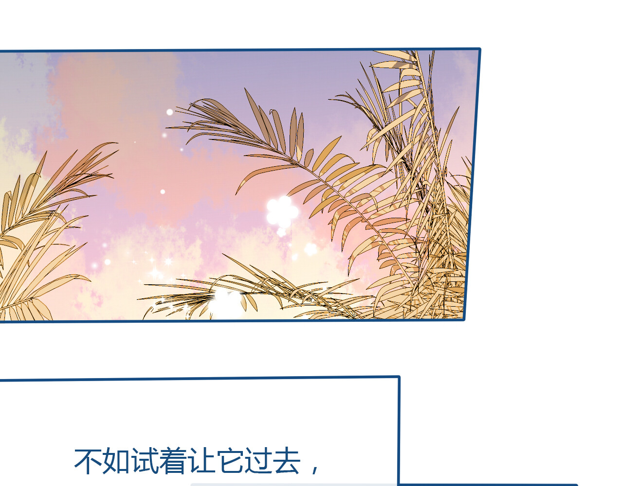 第34话  也无风雨也无晴 第 70 页